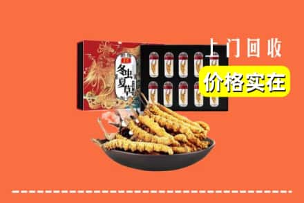 台江区回收冬虫夏草