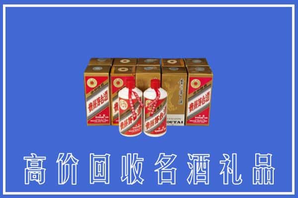 收购资讯:台江区回收茅台酒多少钱